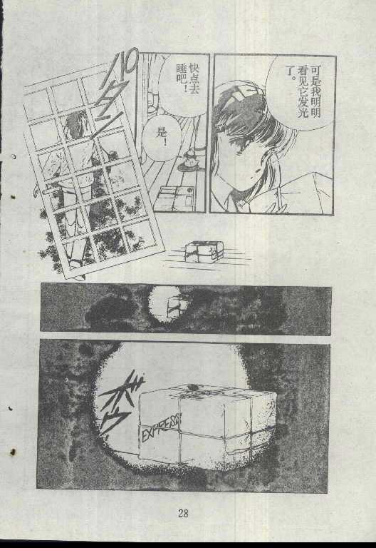 魔光迷影韩漫全集-1无删减无遮挡章节图片 