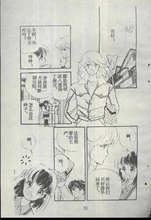 魔光迷影韩漫全集-1无删减无遮挡章节图片 