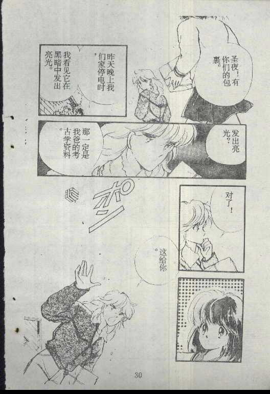 魔光迷影韩漫全集-1无删减无遮挡章节图片 