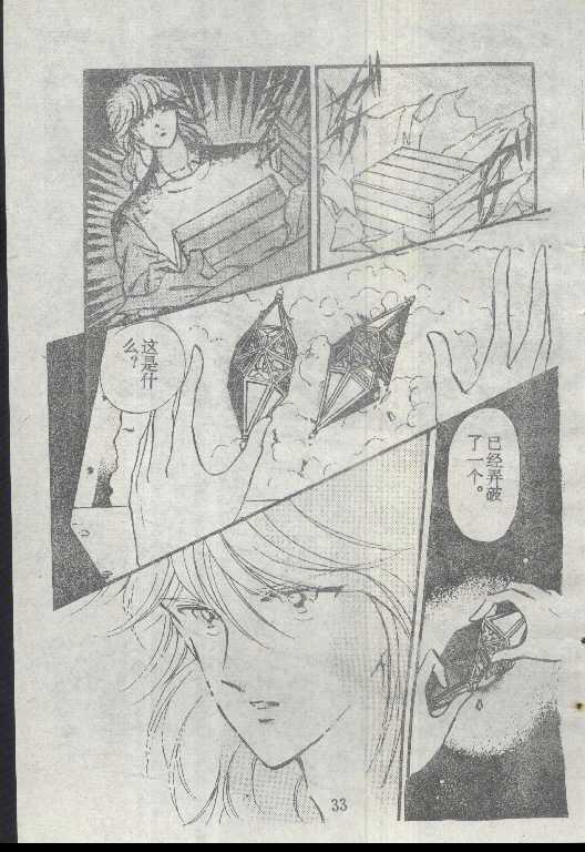 魔光迷影韩漫全集-1无删减无遮挡章节图片 