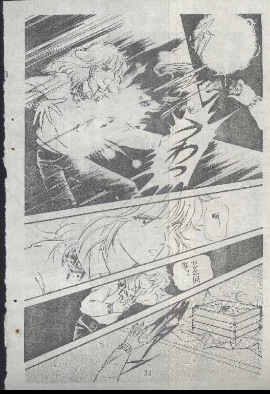 魔光迷影韩漫全集-1无删减无遮挡章节图片 