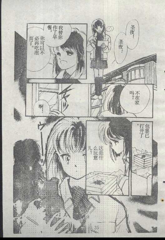 魔光迷影韩漫全集-1无删减无遮挡章节图片 