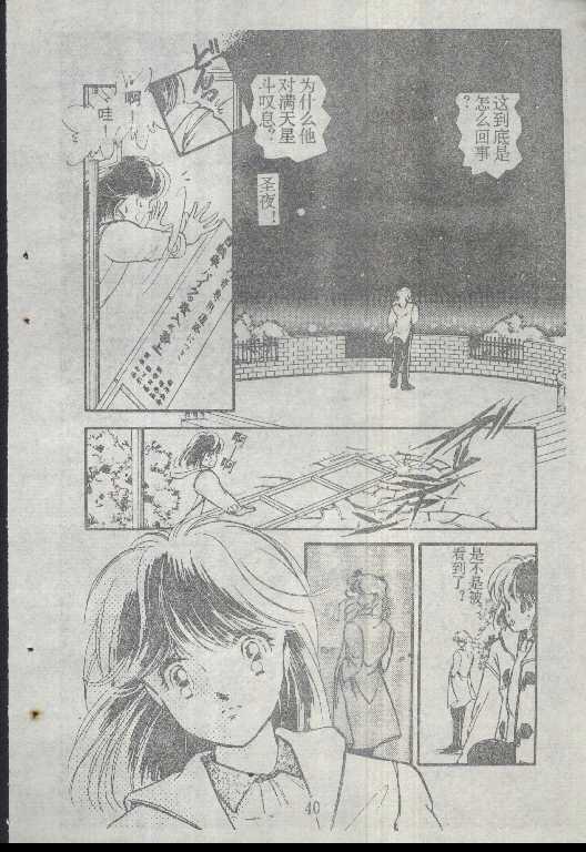 魔光迷影韩漫全集-1无删减无遮挡章节图片 