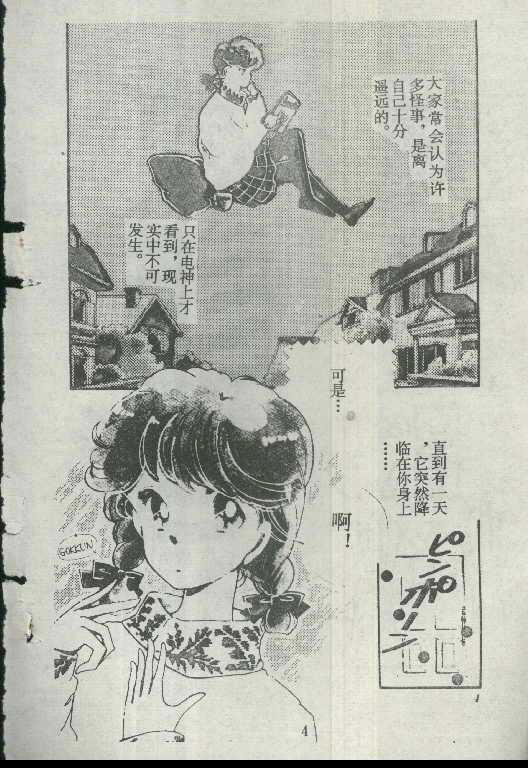 魔光迷影韩漫全集-1无删减无遮挡章节图片 