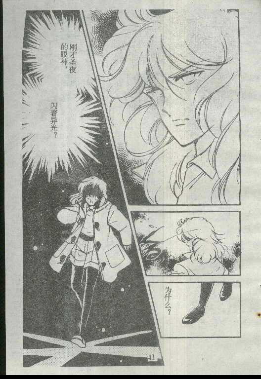 魔光迷影韩漫全集-1无删减无遮挡章节图片 