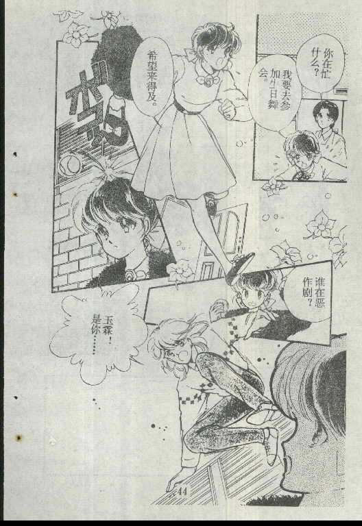 魔光迷影韩漫全集-1无删减无遮挡章节图片 