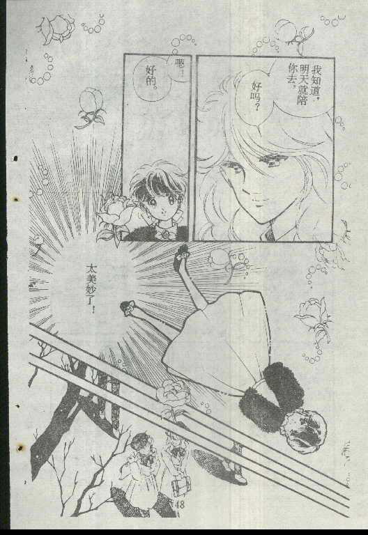 魔光迷影韩漫全集-1无删减无遮挡章节图片 