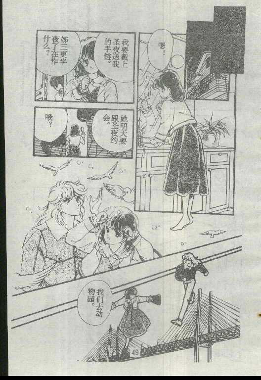 魔光迷影韩漫全集-1无删减无遮挡章节图片 