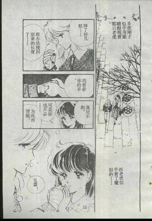 魔光迷影韩漫全集-1无删减无遮挡章节图片 