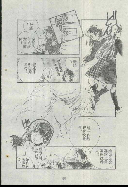 魔光迷影韩漫全集-1无删减无遮挡章节图片 