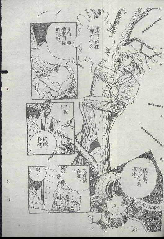 魔光迷影韩漫全集-1无删减无遮挡章节图片 