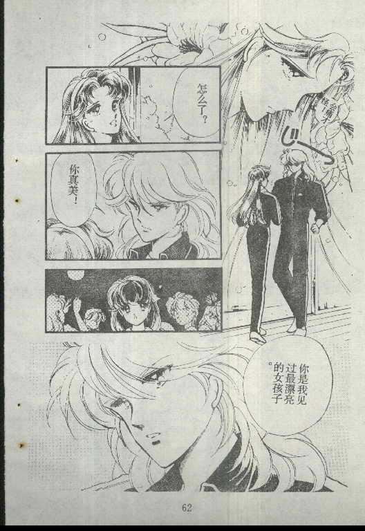 魔光迷影韩漫全集-1无删减无遮挡章节图片 