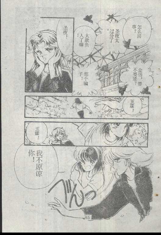 魔光迷影韩漫全集-1无删减无遮挡章节图片 