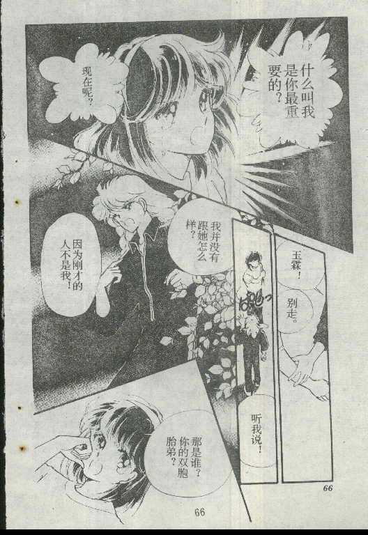 魔光迷影韩漫全集-1无删减无遮挡章节图片 