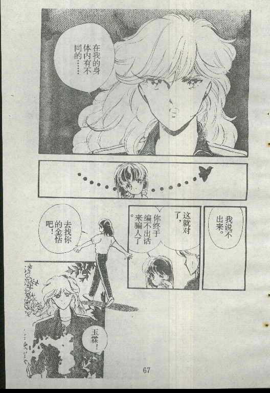 魔光迷影韩漫全集-1无删减无遮挡章节图片 