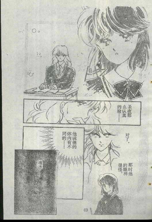 魔光迷影韩漫全集-1无删减无遮挡章节图片 