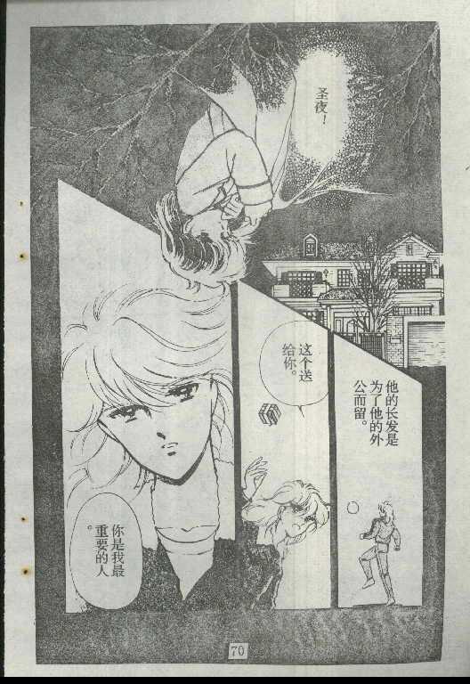 魔光迷影韩漫全集-1无删减无遮挡章节图片 