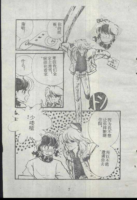 魔光迷影韩漫全集-1无删减无遮挡章节图片 