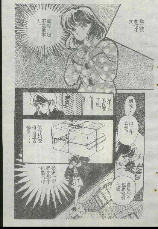 魔光迷影韩漫全集-1无删减无遮挡章节图片 