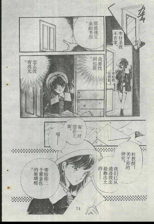 魔光迷影韩漫全集-1无删减无遮挡章节图片 