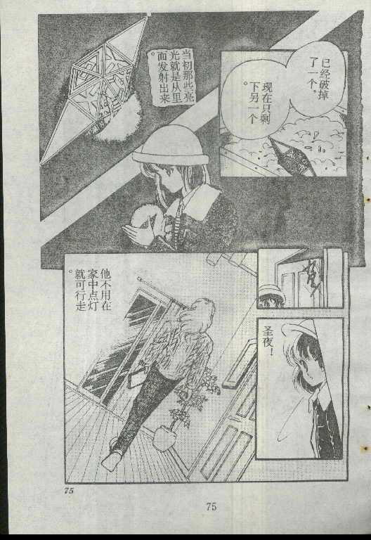 魔光迷影韩漫全集-1无删减无遮挡章节图片 