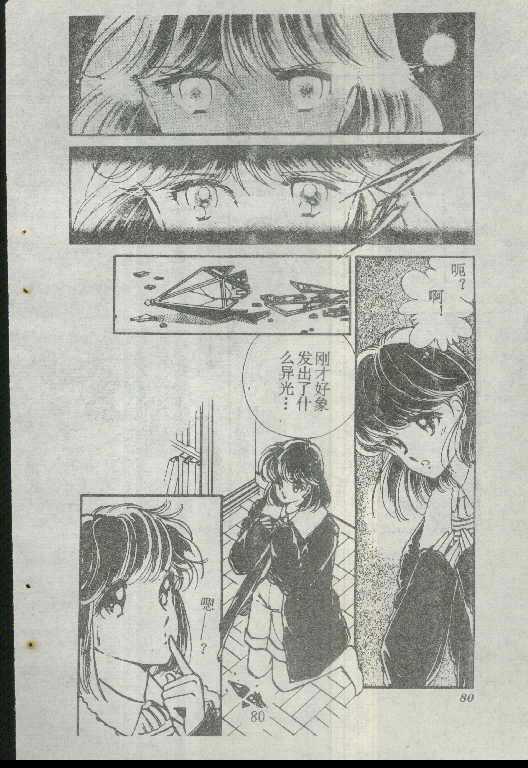 魔光迷影韩漫全集-1无删减无遮挡章节图片 
