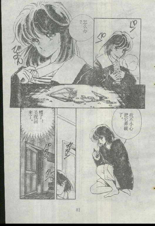 魔光迷影韩漫全集-1无删减无遮挡章节图片 