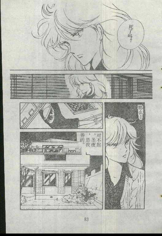 魔光迷影韩漫全集-1无删减无遮挡章节图片 