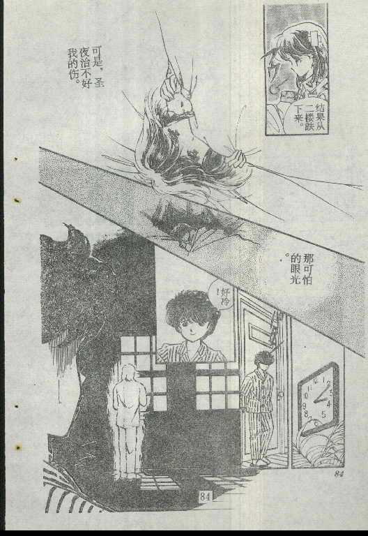 魔光迷影韩漫全集-1无删减无遮挡章节图片 