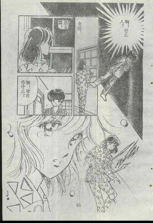魔光迷影韩漫全集-1无删减无遮挡章节图片 
