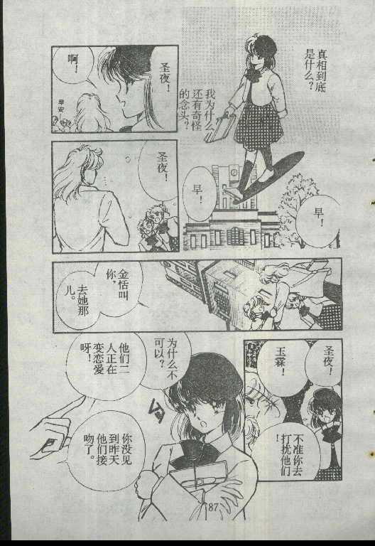 魔光迷影韩漫全集-1无删减无遮挡章节图片 