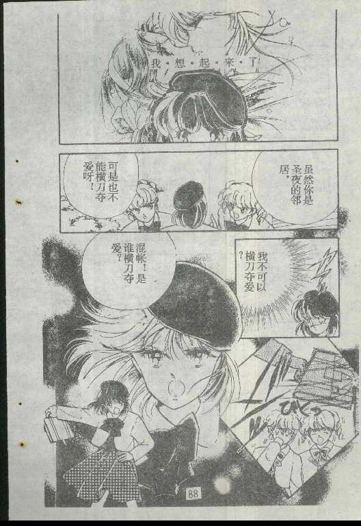 魔光迷影韩漫全集-1无删减无遮挡章节图片 