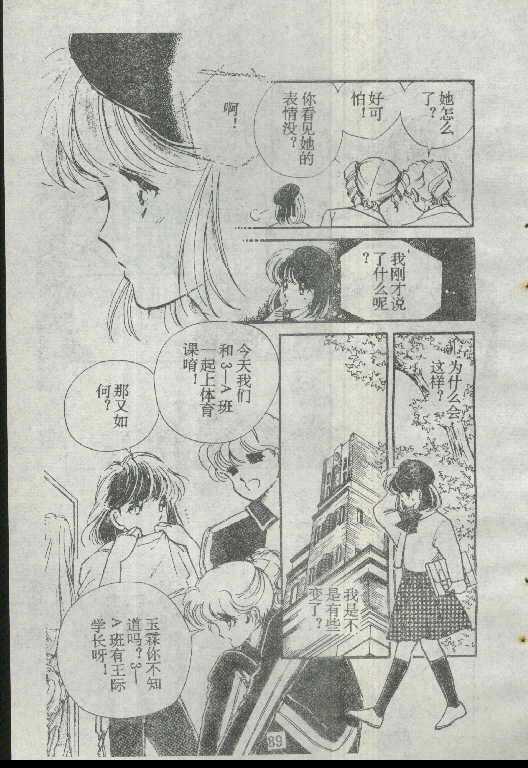 魔光迷影韩漫全集-1无删减无遮挡章节图片 