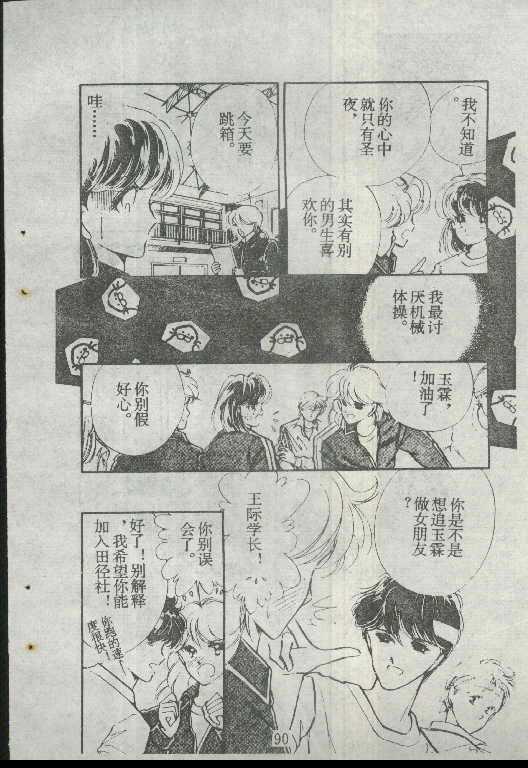 魔光迷影韩漫全集-1无删减无遮挡章节图片 