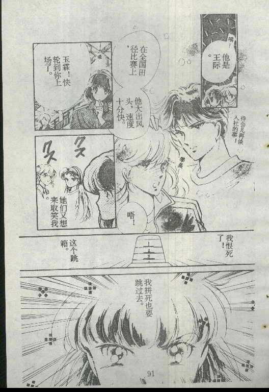魔光迷影韩漫全集-1无删减无遮挡章节图片 
