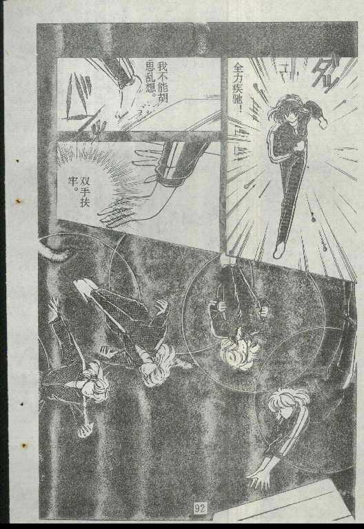 魔光迷影韩漫全集-1无删减无遮挡章节图片 