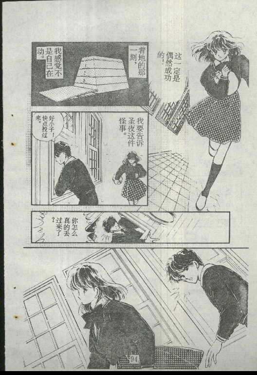 魔光迷影韩漫全集-1无删减无遮挡章节图片 