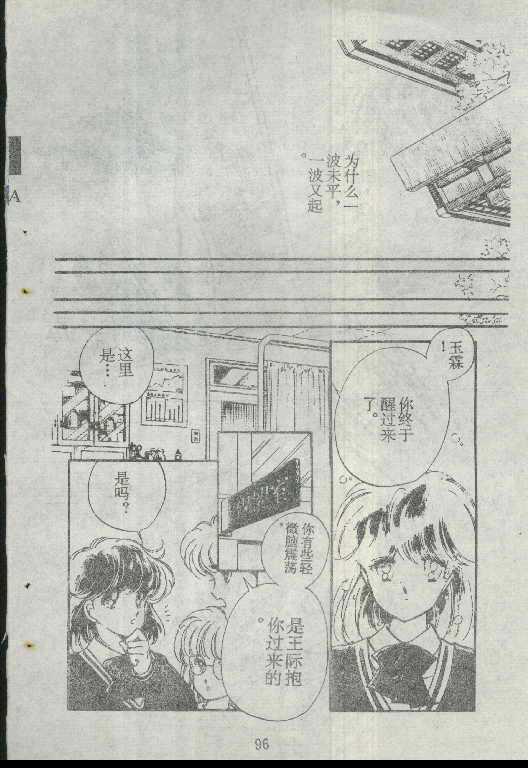 魔光迷影韩漫全集-1无删减无遮挡章节图片 