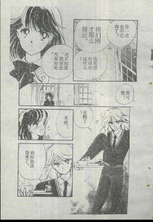 魔光迷影韩漫全集-1无删减无遮挡章节图片 