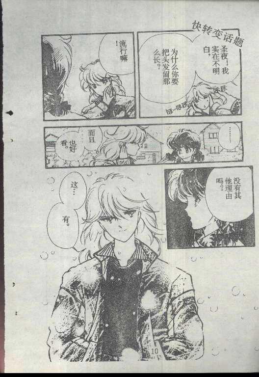 魔光迷影韩漫全集-1无删减无遮挡章节图片 