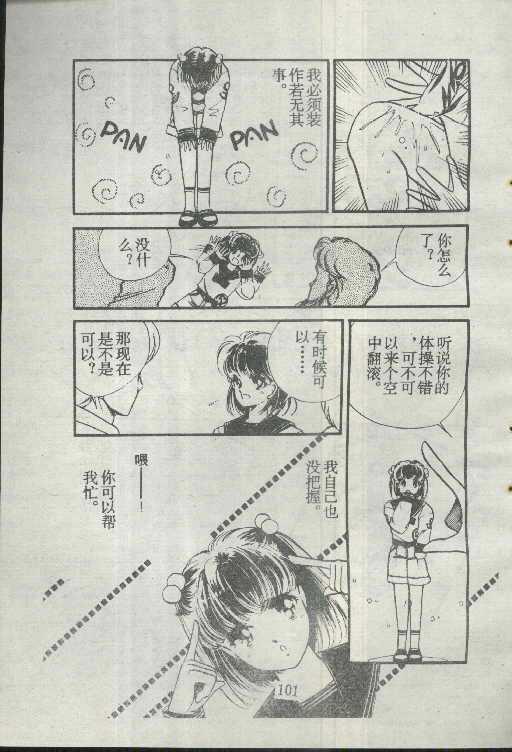 魔光迷影韩漫全集-2无删减无遮挡章节图片 