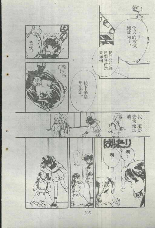 魔光迷影韩漫全集-2无删减无遮挡章节图片 
