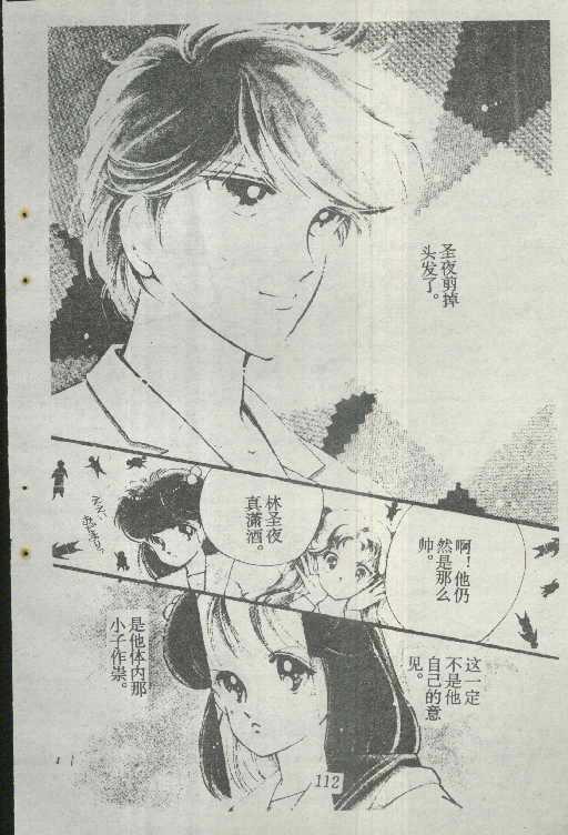魔光迷影韩漫全集-2无删减无遮挡章节图片 