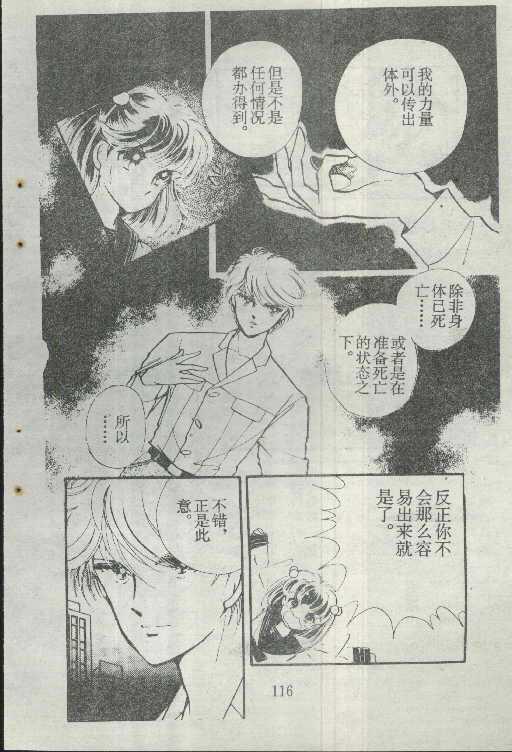 魔光迷影韩漫全集-2无删减无遮挡章节图片 