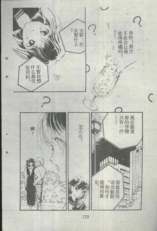魔光迷影韩漫全集-2无删减无遮挡章节图片 
