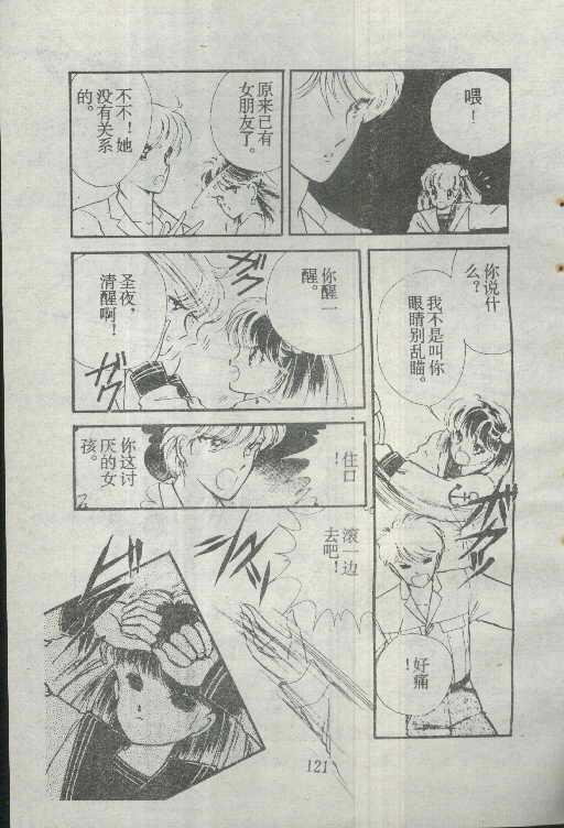 魔光迷影韩漫全集-2无删减无遮挡章节图片 