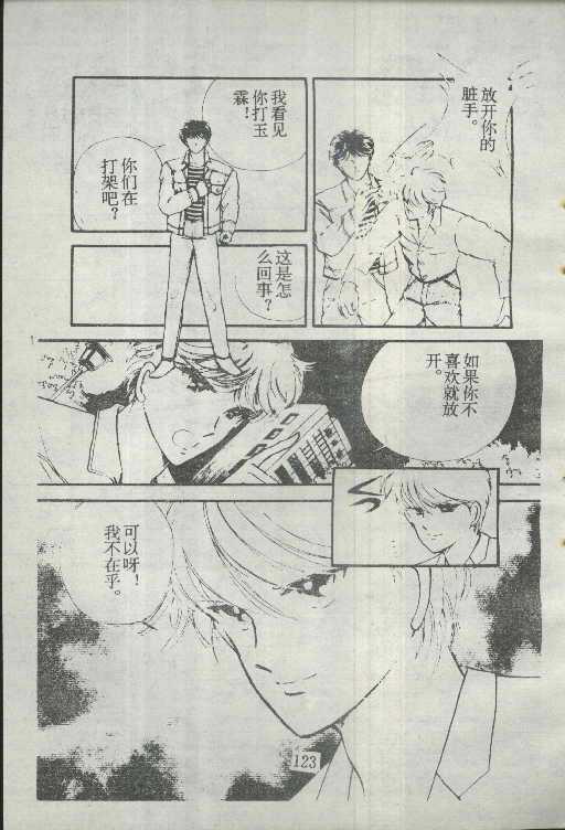 魔光迷影韩漫全集-2无删减无遮挡章节图片 
