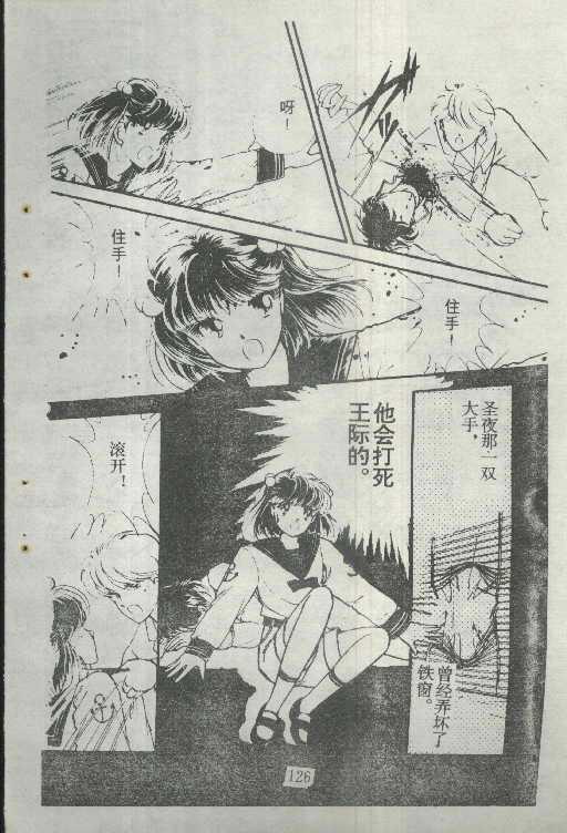 魔光迷影韩漫全集-2无删减无遮挡章节图片 