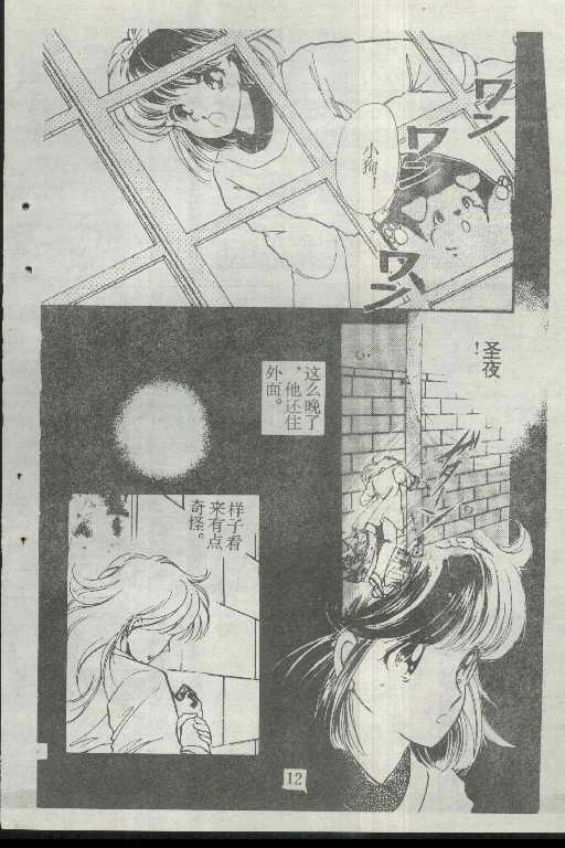 魔光迷影韩漫全集-2无删减无遮挡章节图片 