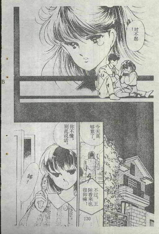 魔光迷影韩漫全集-2无删减无遮挡章节图片 